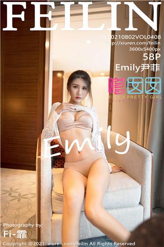 女神Emily尹菲 香槟色的内衣