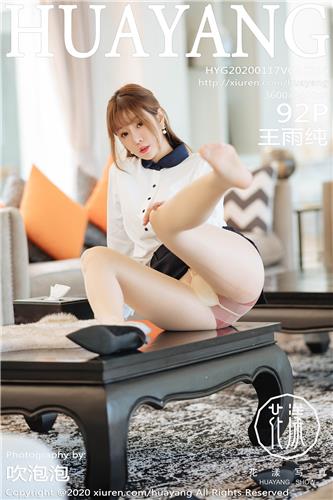 [HuaYang] 2020.01.17 VOL.216 王雨纯