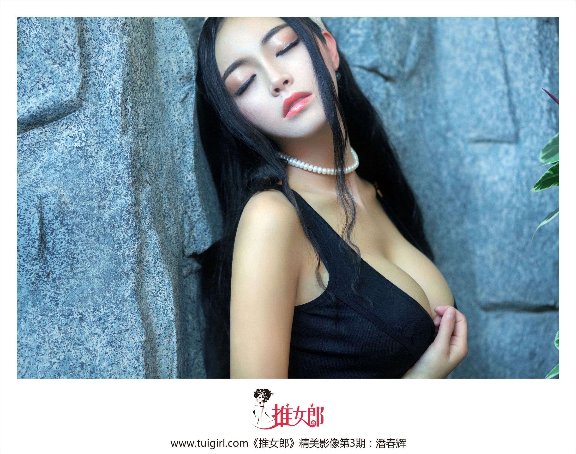 潘春春(潘春辉)-[Tuigirl推女郎]第3期