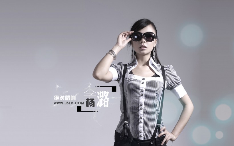 2009快乐女声桌面壁纸图片